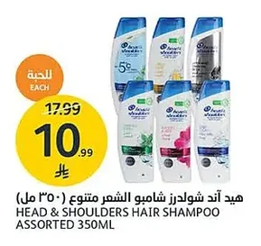 HEAD & SHOULDERS HAIR SHAMPOO ASSORTED 350ML