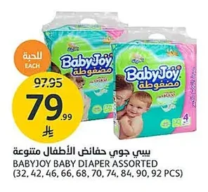BabyJoy Diapers Assorted