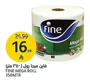 فاين ميجا رول (٣٥٠ متر)