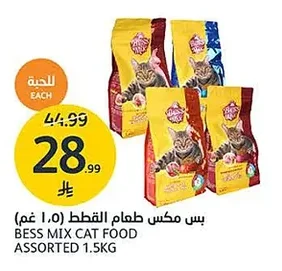 Bess Mix Cat Food 1.5kg