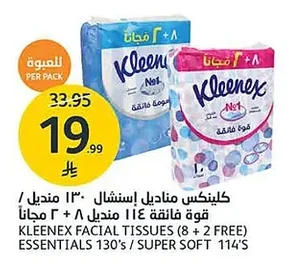 Kleenex Facial Tissues (8+2 Free) Essentials 130's / Super Soft 114's