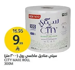 City Maxi Roll 300m