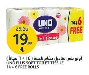 UNO PLUS Soft Toilet Tissue 14+6 Free Rolls