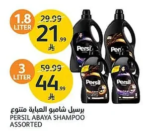 Abaya Shampoo Assorted
