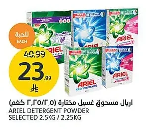 Laundry Powder Assorted (2.5 / 2.25kg)