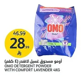 OMO Powder Laundry Detergent Lavender 4kg