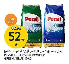 Persil Powder Laundry Detergent Blue/Green 10kg
