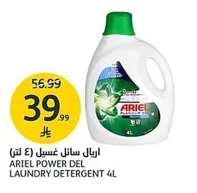 ARIEL Power Gel Laundry Detergent 4L
