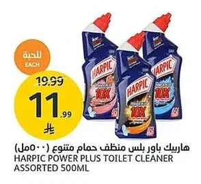 Harpic Power Plus Bathroom Cleaner