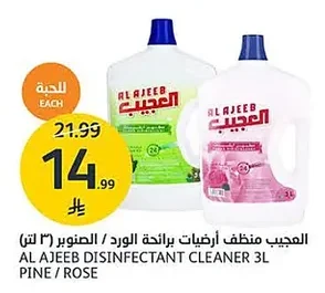 Al Ajeeb Floor Cleaner Rose / Pine Scent
