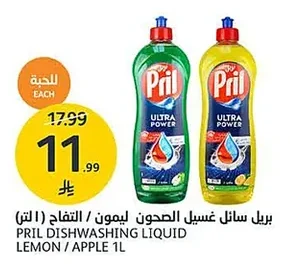 بريل سائل غسيل الصحون ليمون / التفاح