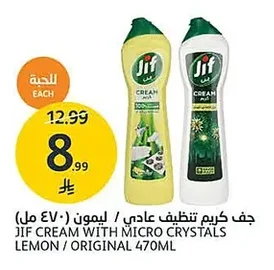 Cream Cleanser Original / Lemon