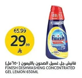 Dishwashing Gel Lemon