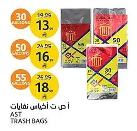 Waste Bags