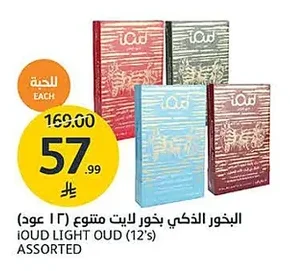 Smart Incense Oud Assorted