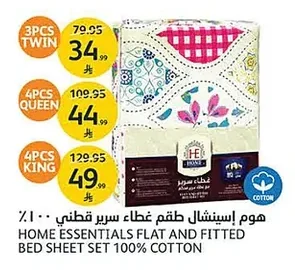 Cotton Bedding Set