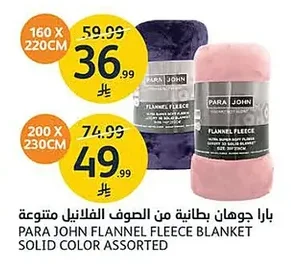 Flannel Fleece Blanket