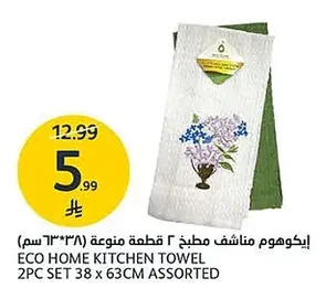 Kitchen Towels