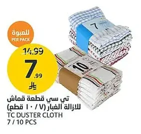 Dust Cloths