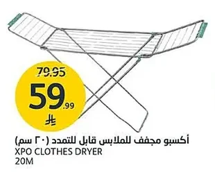 XPO Clothes Dryer (20cm)