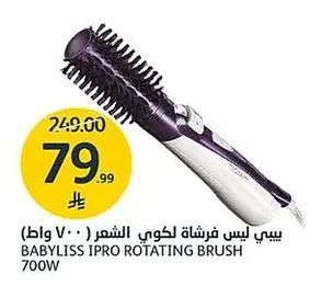 Babyliss Hair Straightening Brush