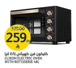 Electric Oven (48 Liter)