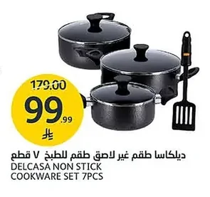 Non-stick Cookware Set 7 Pieces