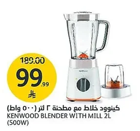 Blender with Grinder