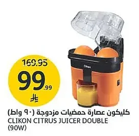 Citrus Juicer