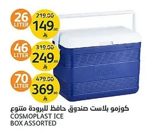 Cooler Box