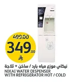 Hot & Cold Water Dispenser with Refrigerator
