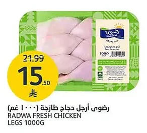 Fresh Chicken Drumsticks