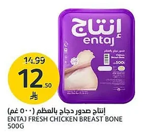Chicken Breast with Bone