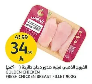 Fresh Chicken Breast Fillet