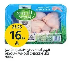 ALYUOM WHOLE CHICKEN LEG