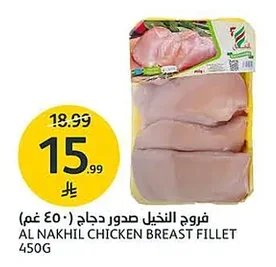 Al Nakhil Chicken Breasts