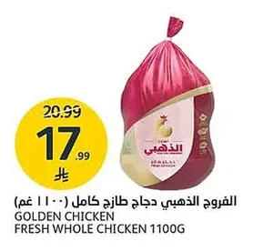 Golden Whole Chicken