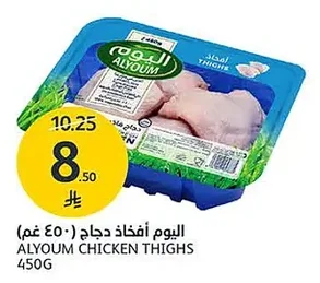 اليوم أفخاذ دجاج