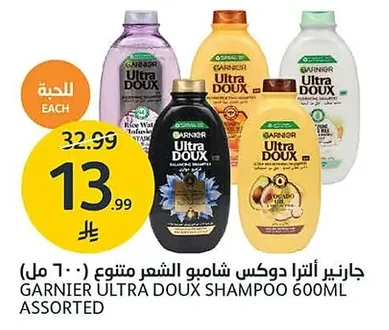 جارنييه ألترا دوكس شامبو الشعر متنوع