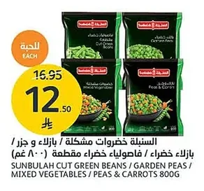 SUNBULAH Mixed Vegetables