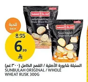 SUNBULAH Rusk