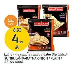 Paratha Onion / Plain / Asian