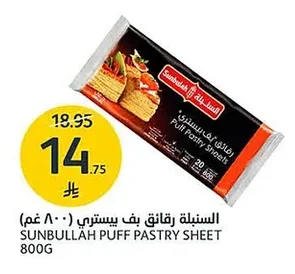 Puff Pastry Sheets