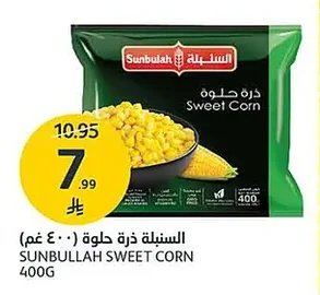 السنبلة ذرة حلوة