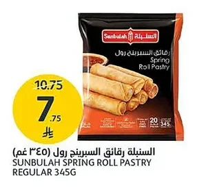 Spring Rol Pastry