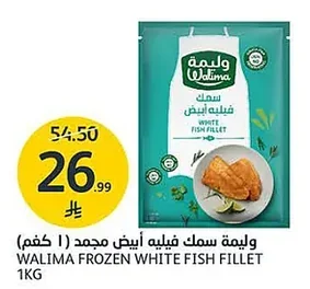 WHITE FISH FILLET