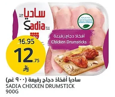 Sadia Chicken Drumsticks
