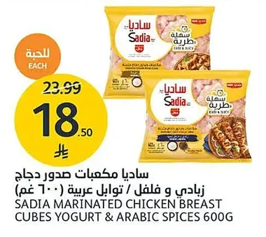 Chicken Breast Cubes