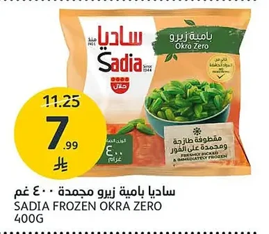 Frozen Okra