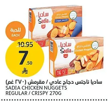 Chicken Nuggets Original / Crispy